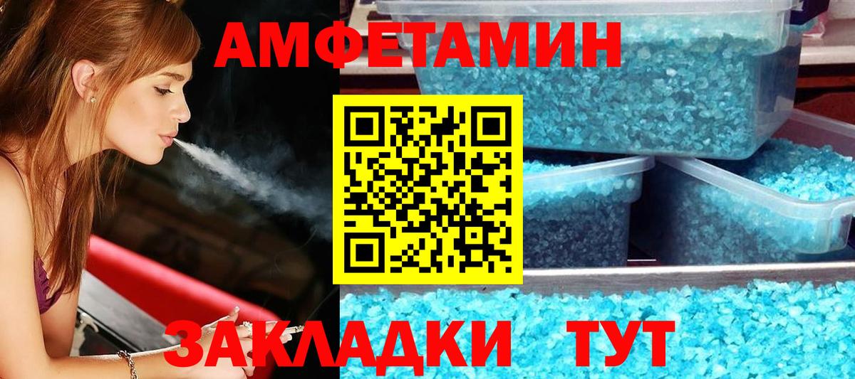 Карачаевск  Amphetamine VHQ  Амфетамин  АМФ  Вход с VPN 