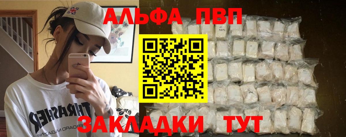 Карачаевск  A PVP VHQ  Вход с VPN  APVP  A PVP мука 