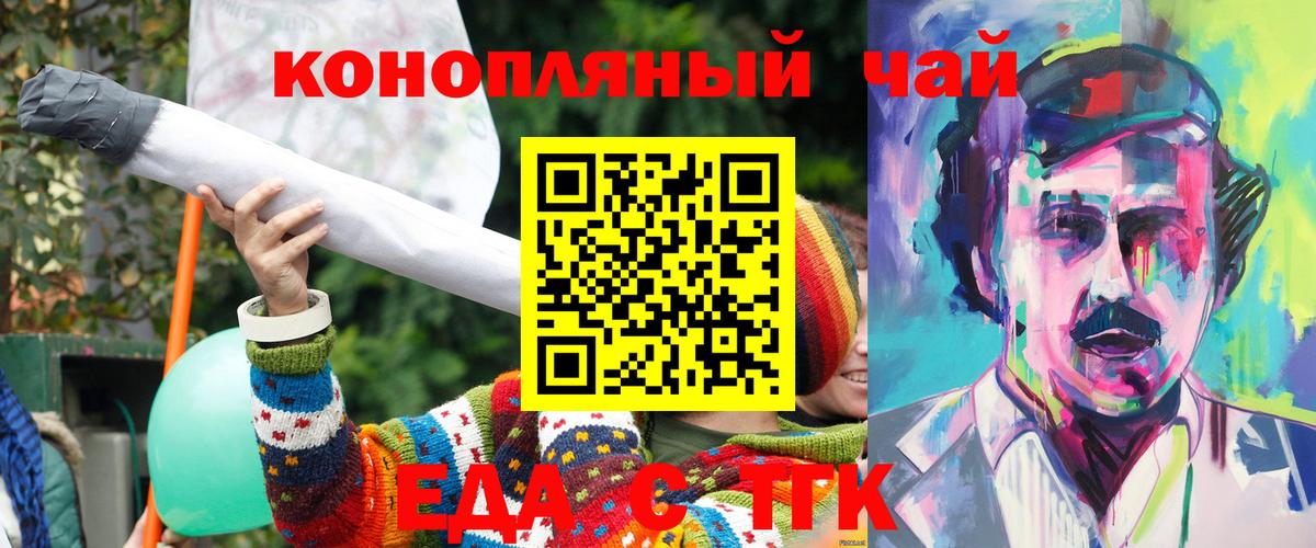 Cannafood конопля  Вход с VPN  Карачаевск 