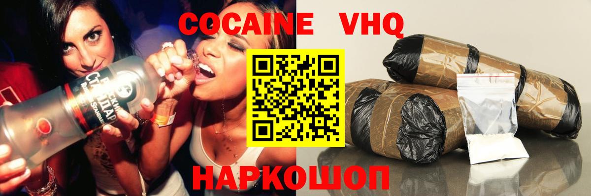 Cocaine Fish Scale Карачаевск