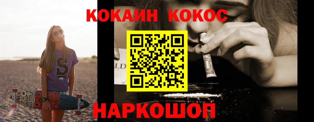 Cocaine Columbia  Cocaine 97%  Карачаевск  Вход с VPN 
