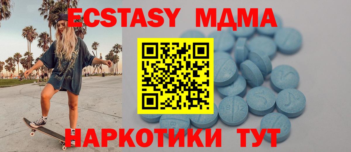 Карачаевск  ЭКСТАЗИ  Вход с VPN  Экстази Дубай  хочу   Ecstasy DUBAI 