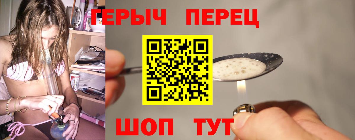 Карачаевск  ГЕРОИН герыч  Вход с VPN 