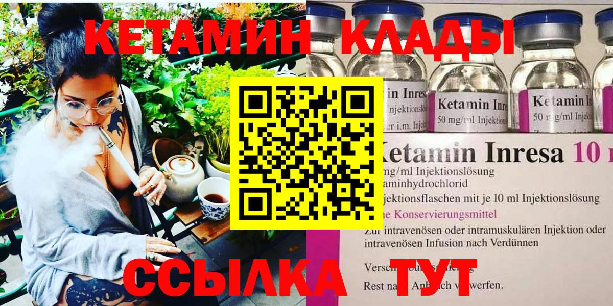 КЕТАМИН ketamine  Кетамин ketamine  Карачаевск  Вход с VPN 