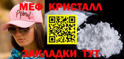 мяу мяу кристалл Кулебаки