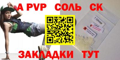 спайс Кунгур