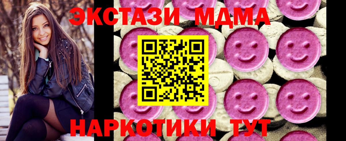 Карачаевск  MDMA молли  MDMA  МДМА Molly  Вход с VPN 