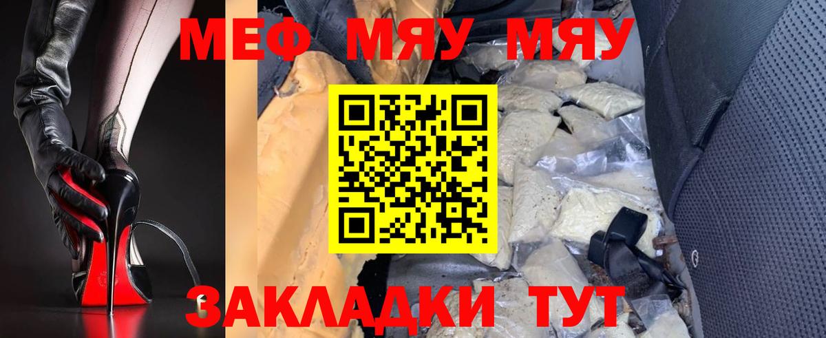 Мефедрон мука Карачаевск