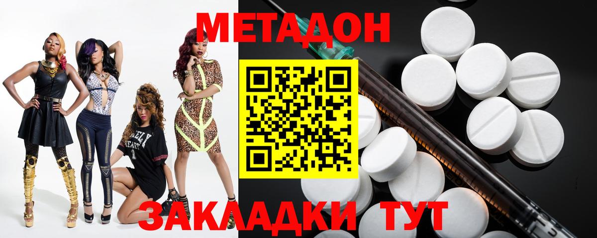 МЕТАДОН кристалл  гидра как войти  Карачаевск  Вход с VPN 
