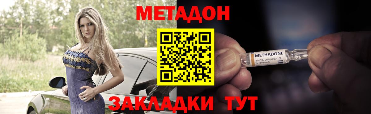 Метадон кристалл Карачаевск