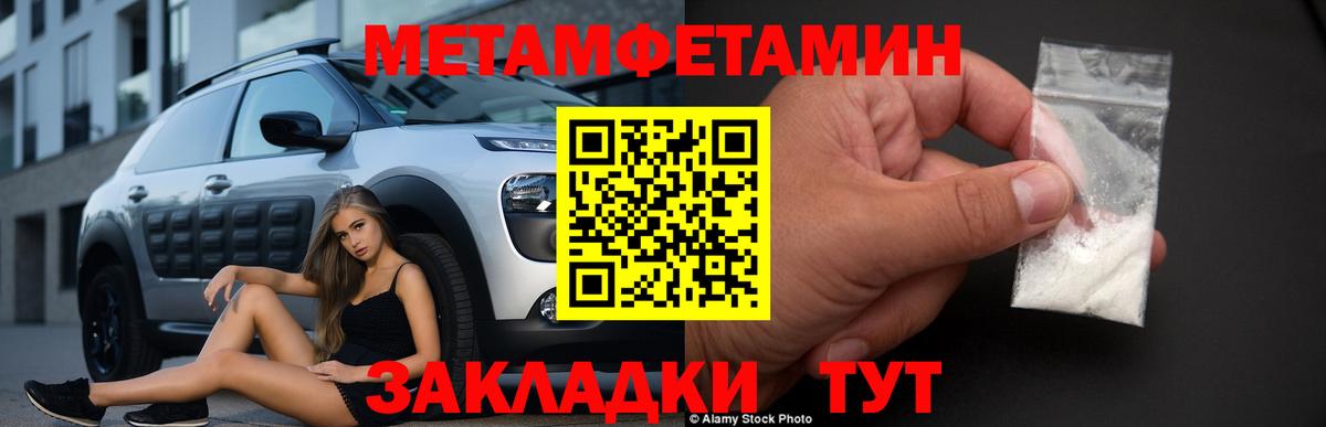 Карачаевск  МЕТАМФЕТАМИН винт  Вход с VPN 