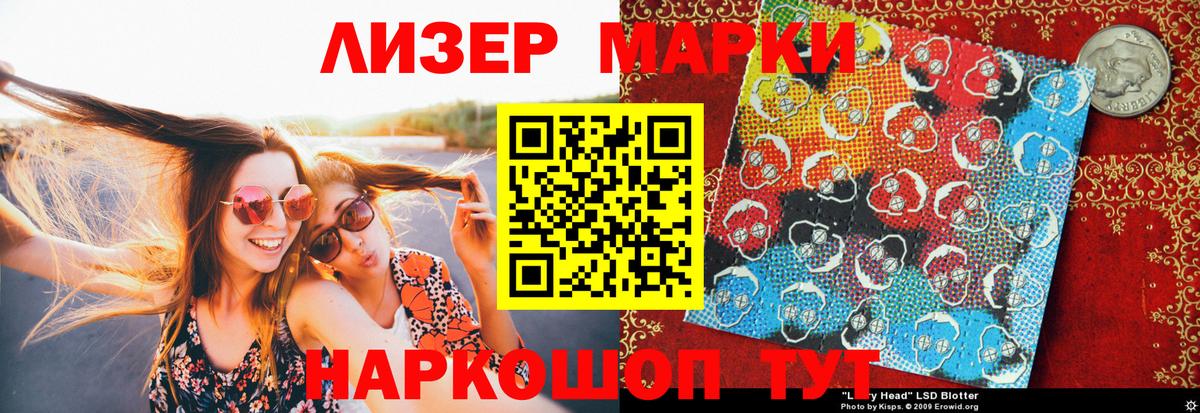 Марки NBOMe 1,5мг  Марки NBOMe 1,5мг  Вход с VPN  Карачаевск 